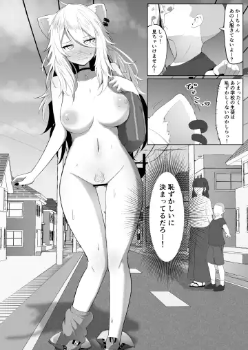 [Sirokuma] 全裸学校シリーズ Fhentai.net - Page 8