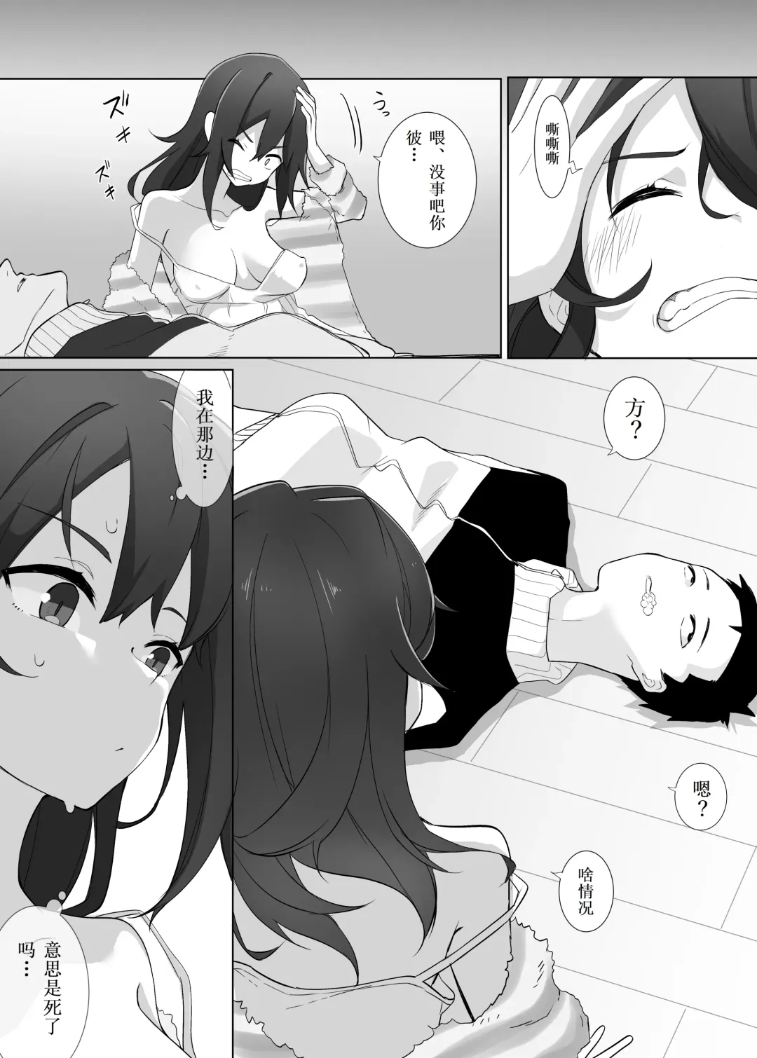 Funaka na Imouto to Irekawari? Onii-chan ni Zenbu Makasenasai! Fhentai.net - Page 6