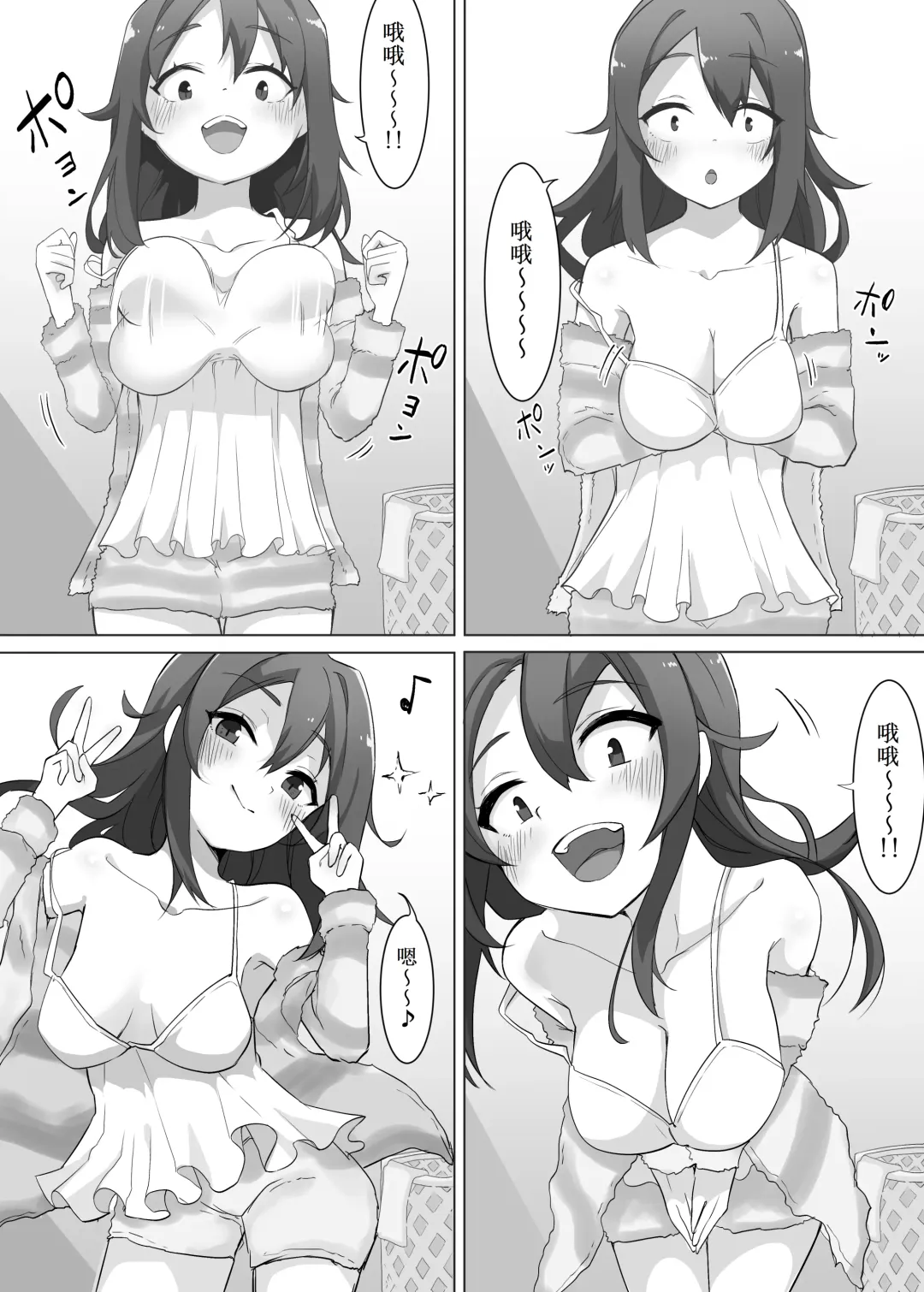 Funaka na Imouto to Irekawari? Onii-chan ni Zenbu Makasenasai! Fhentai.net - Page 8