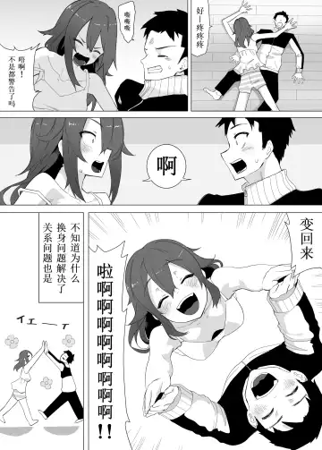 Funaka na Imouto to Irekawari? Onii-chan ni Zenbu Makasenasai! Fhentai.net - Page 50