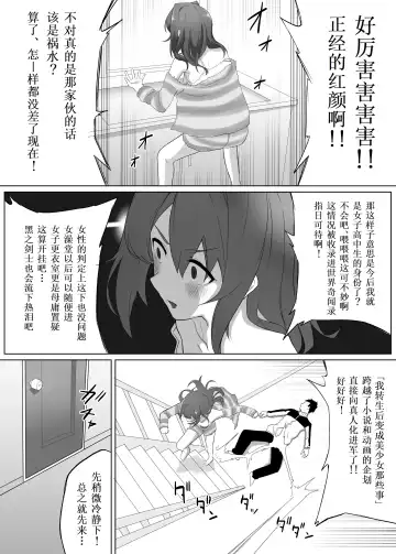 Funaka na Imouto to Irekawari? Onii-chan ni Zenbu Makasenasai! Fhentai.net - Page 9