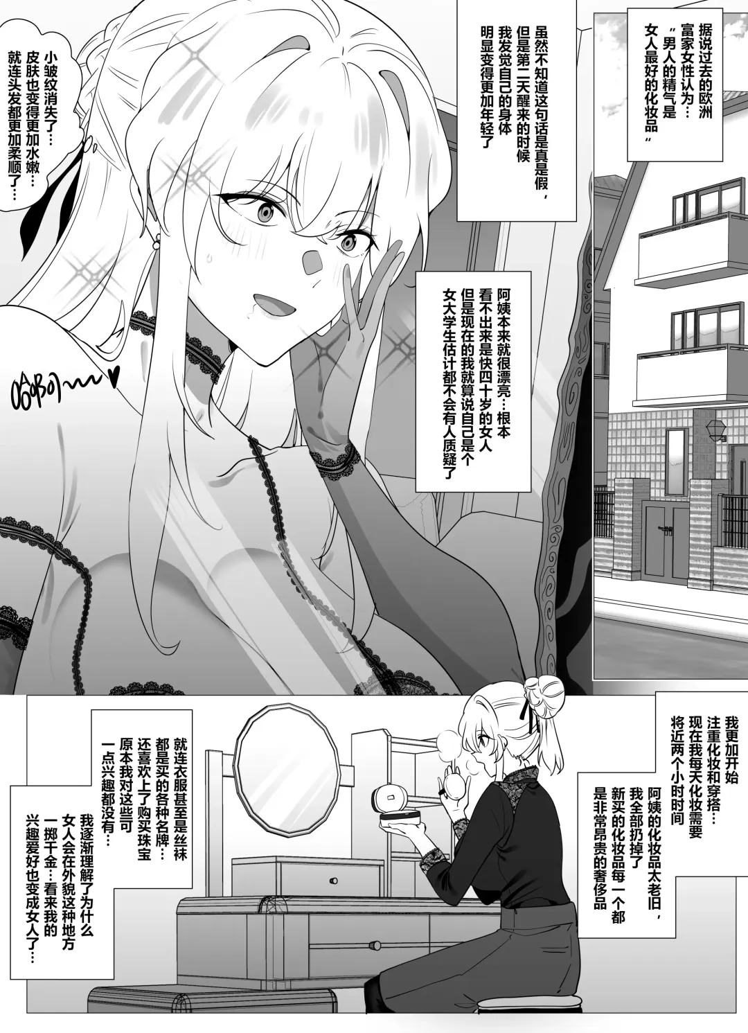 [Hyouisuki] 带孝子4 Fhentai.net - Page 11