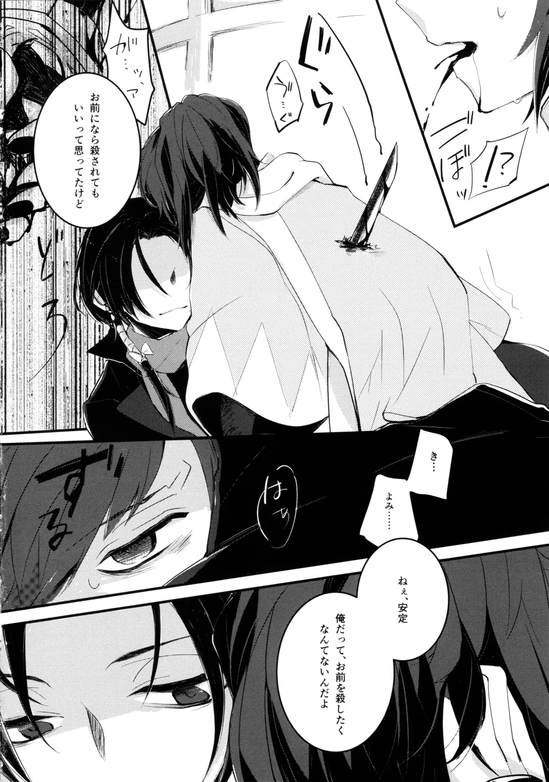 Omae no Kimochi nanka Shiranai Fhentai.net - Page 27