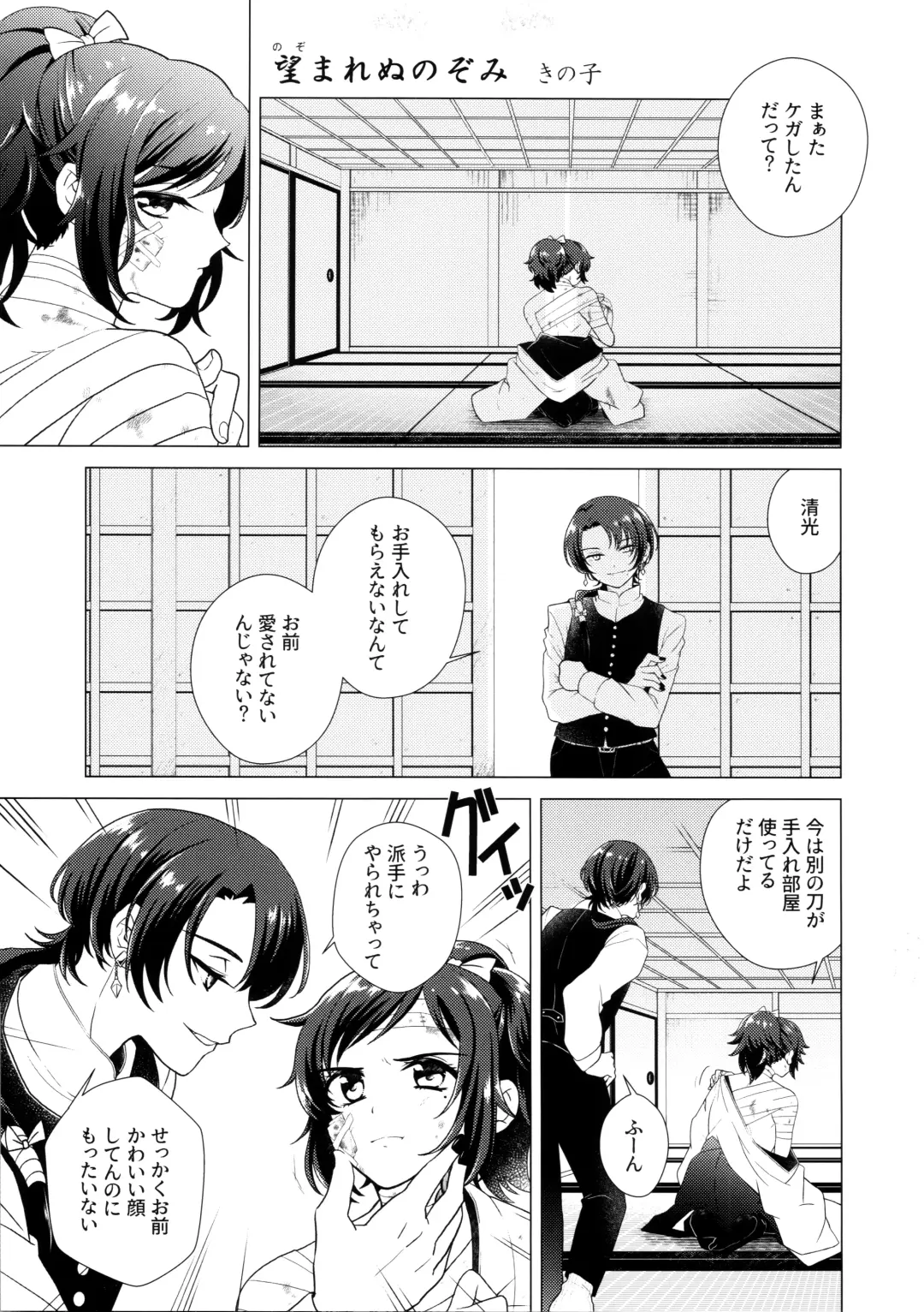 Omae no Kimochi nanka Shiranai Fhentai.net - Page 36