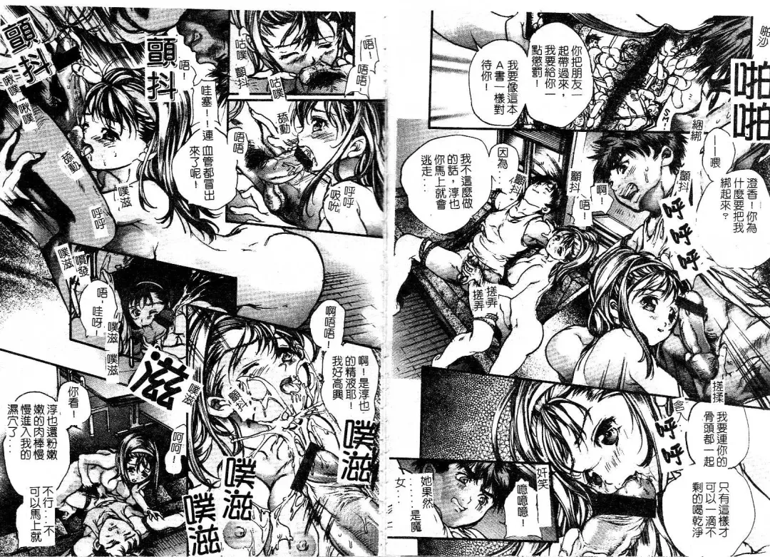 [Araki Kyouya] Majo no Sumika Fhentai - Page 10