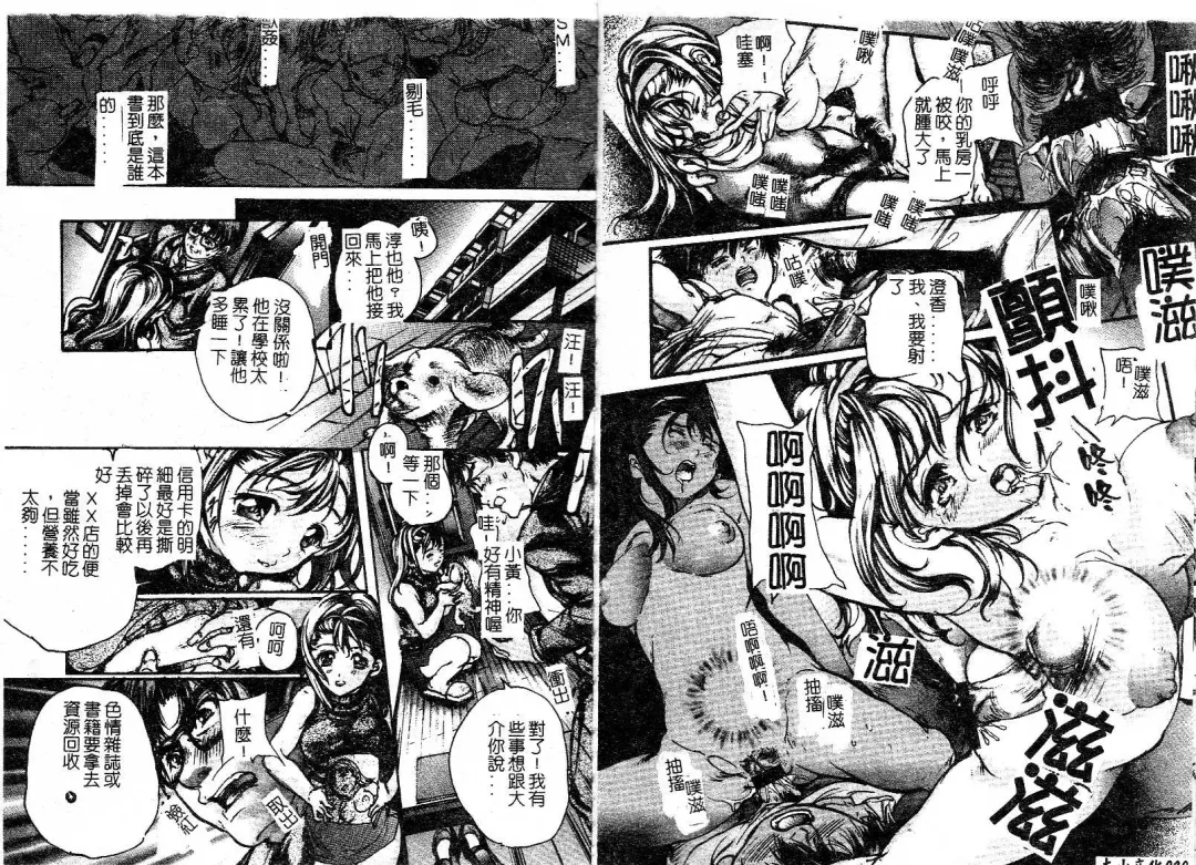 [Araki Kyouya] Majo no Sumika Fhentai - Page 12