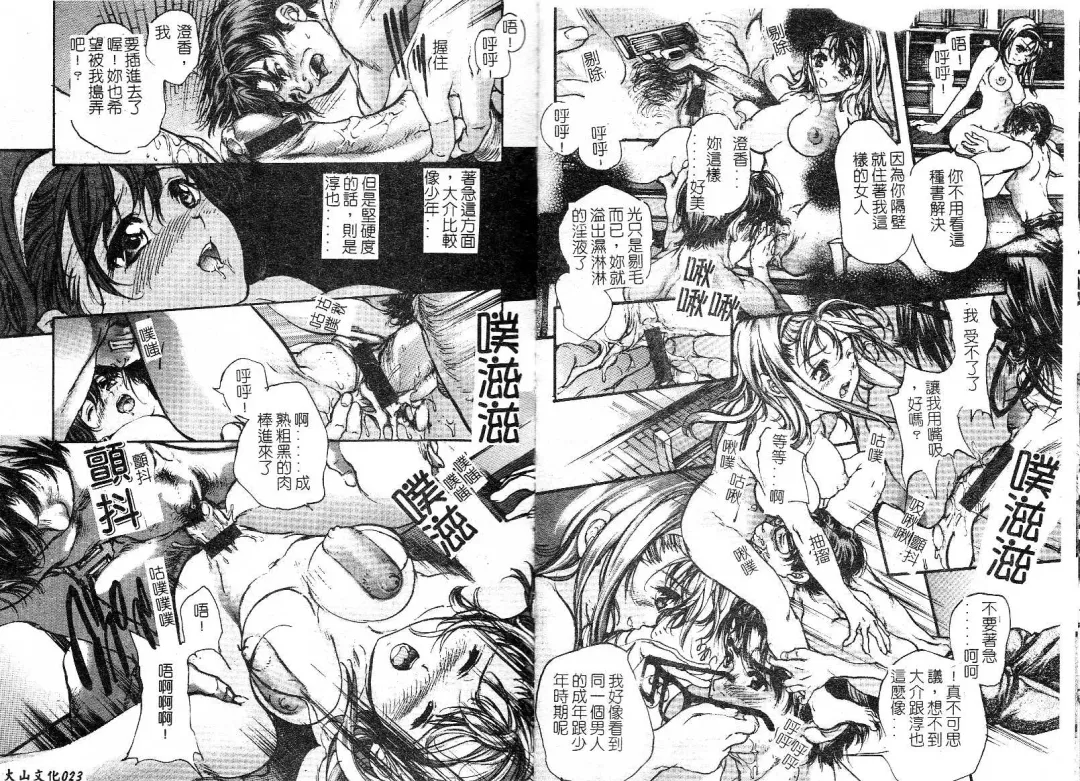 [Araki Kyouya] Majo no Sumika Fhentai - Page 13