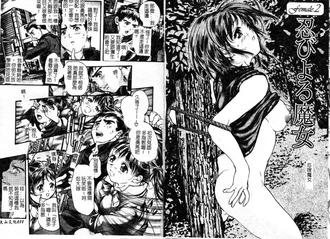 [Araki Kyouya] Majo no Sumika Fhentai - Page 18