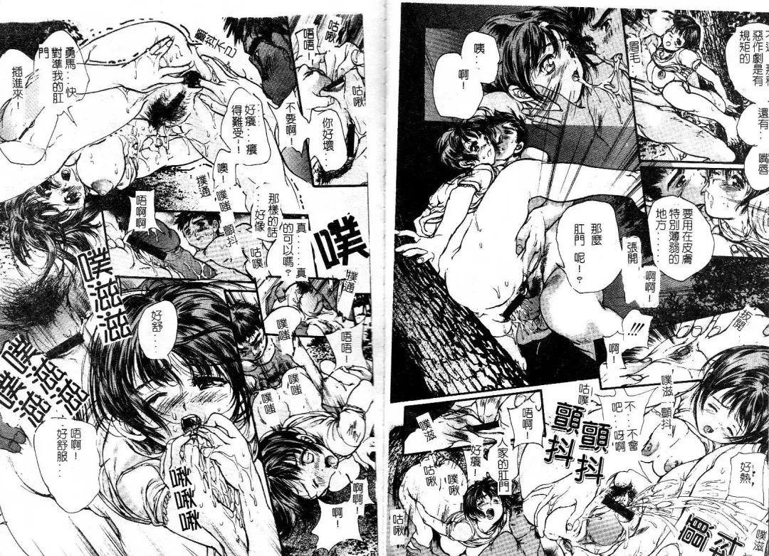 [Araki Kyouya] Majo no Sumika Fhentai - Page 25