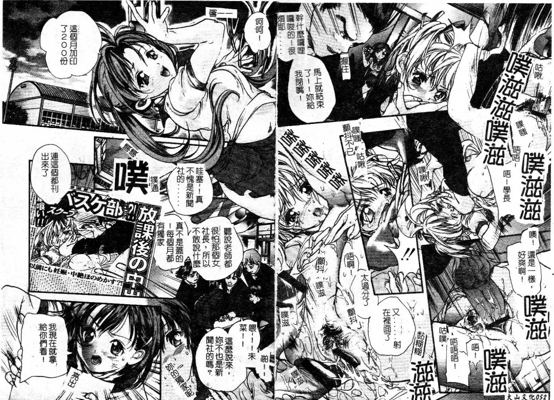 [Araki Kyouya] Majo no Sumika Fhentai - Page 28