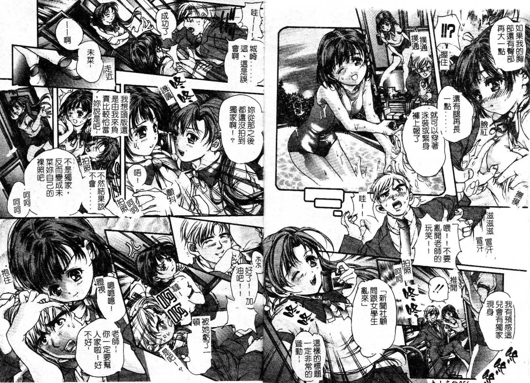 [Araki Kyouya] Majo no Sumika Fhentai - Page 30