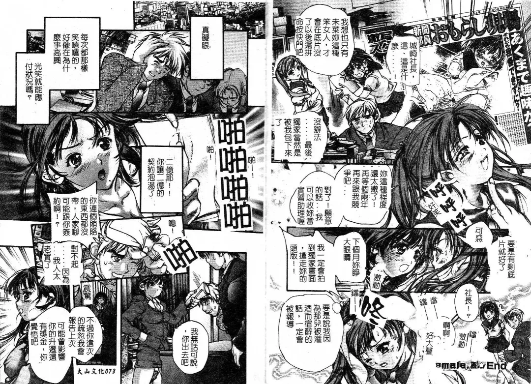 [Araki Kyouya] Majo no Sumika Fhentai - Page 38