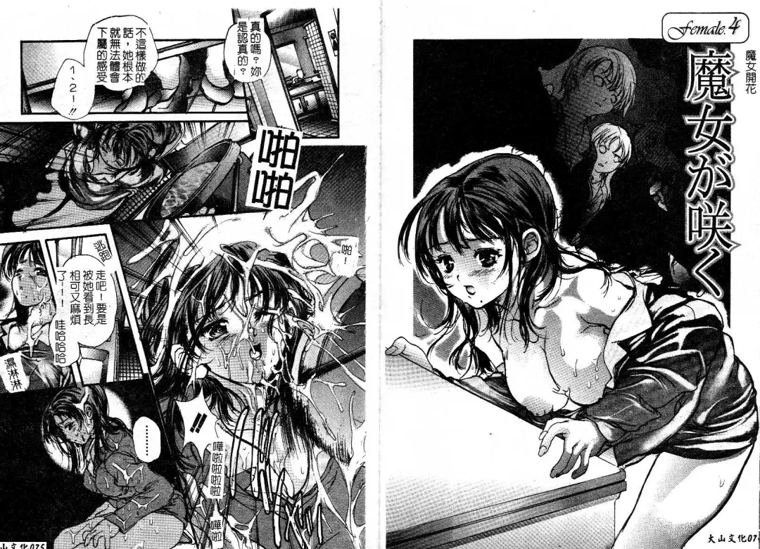 [Araki Kyouya] Majo no Sumika Fhentai - Page 39