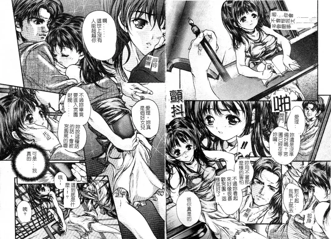 [Araki Kyouya] Majo no Sumika Fhentai - Page 49