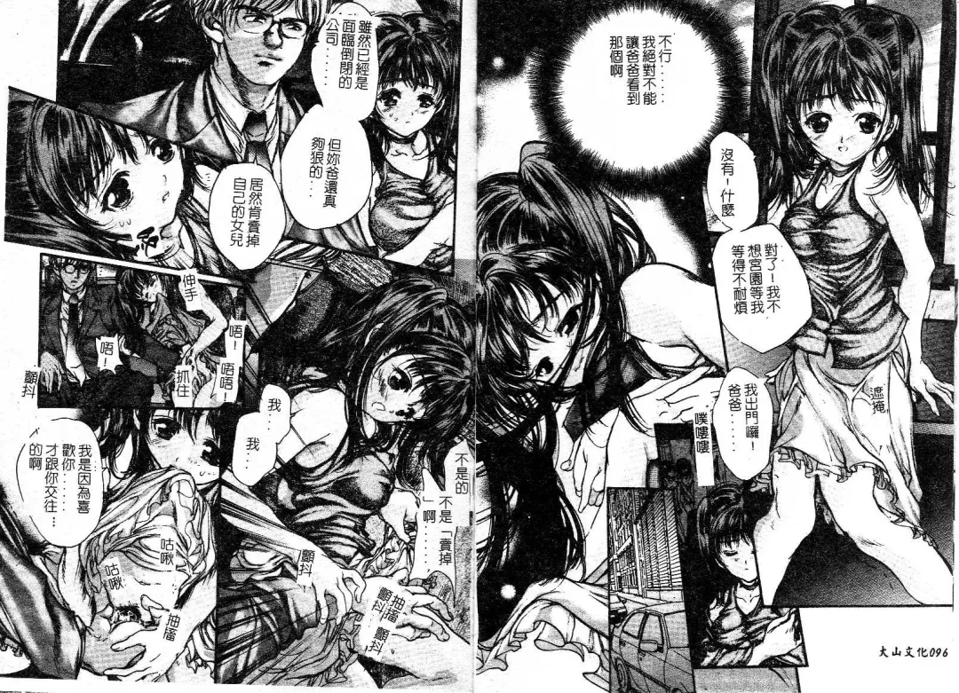 [Araki Kyouya] Majo no Sumika Fhentai - Page 50