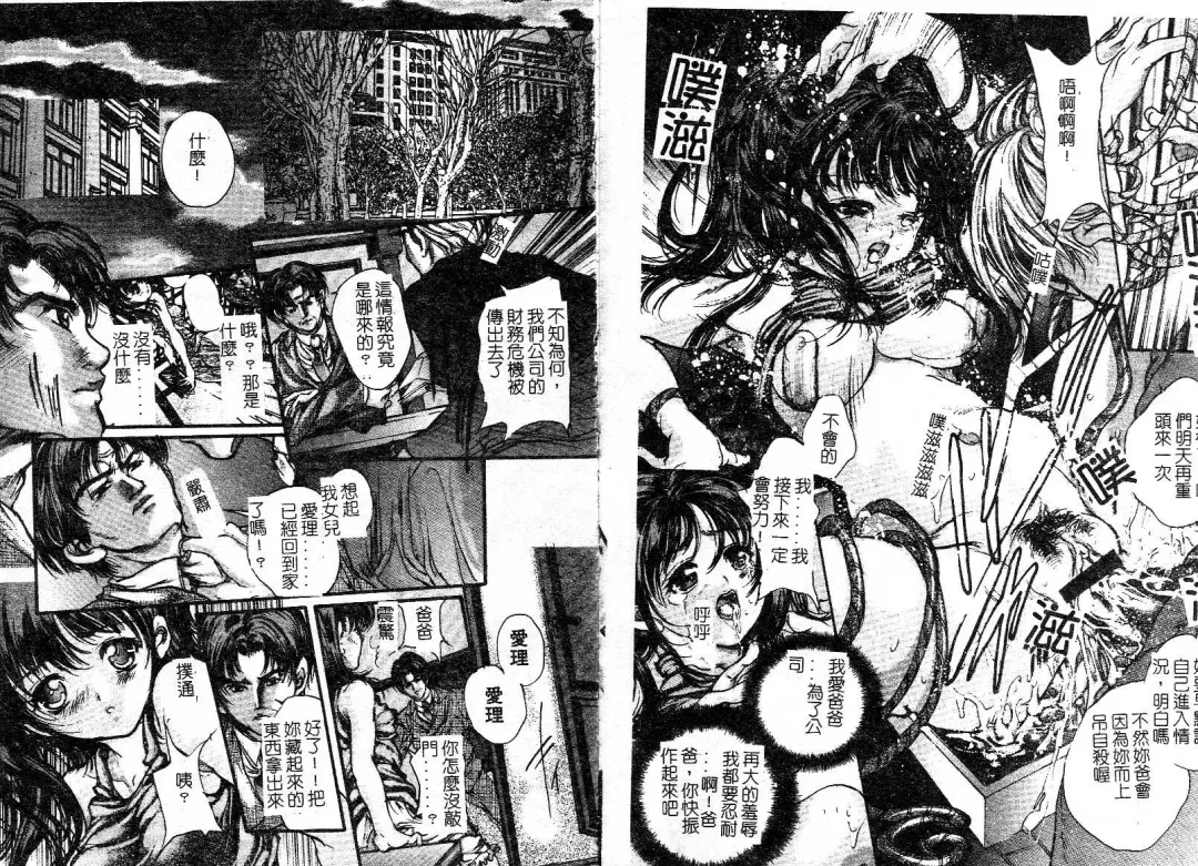 [Araki Kyouya] Majo no Sumika Fhentai - Page 56