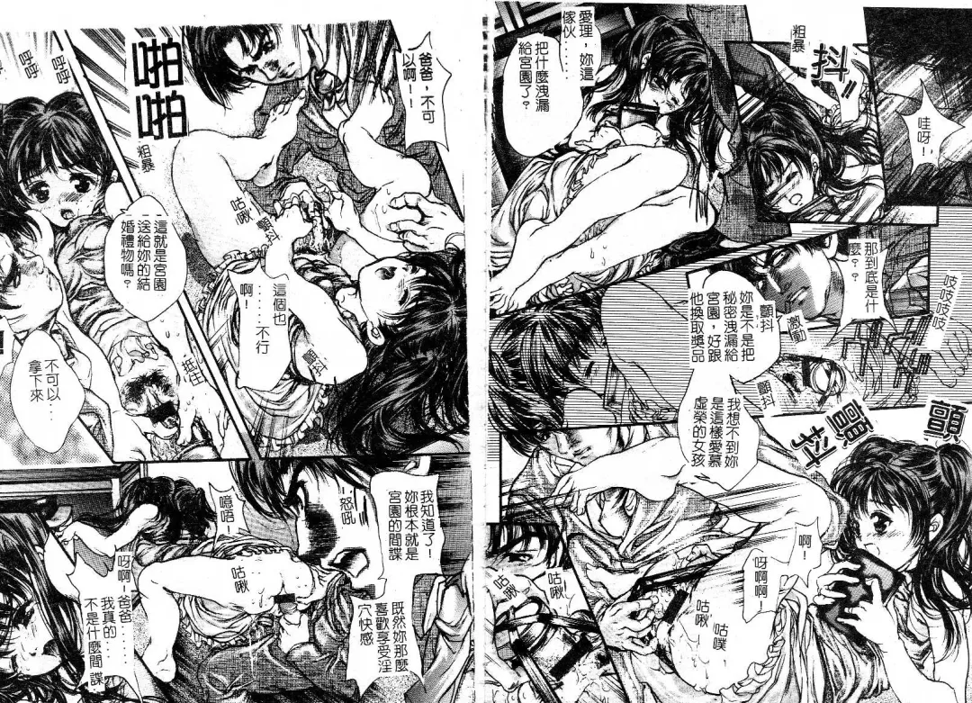 [Araki Kyouya] Majo no Sumika Fhentai - Page 57