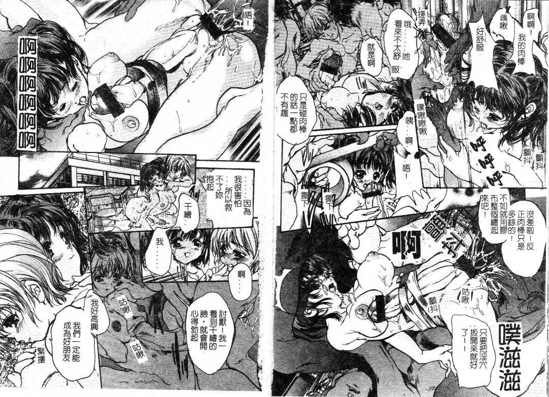 [Araki Kyouya] Majo no Sumika Fhentai - Page 68