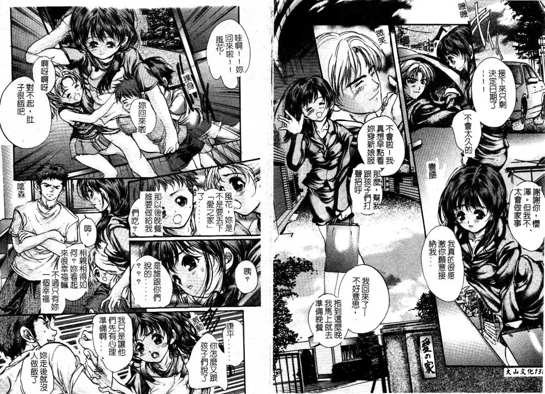 [Araki Kyouya] Majo no Sumika Fhentai - Page 71