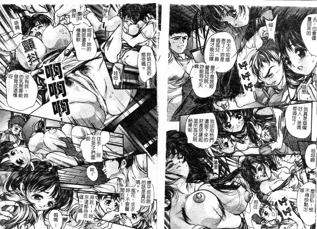 [Araki Kyouya] Majo no Sumika Fhentai - Page 72