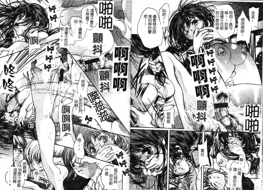 [Araki Kyouya] Majo no Sumika Fhentai - Page 78