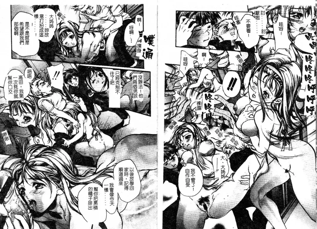 [Araki Kyouya] Majo no Sumika Fhentai - Page 8