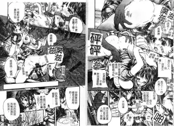 [Araki Kyouya] Majo no Sumika Fhentai.net - Page 86