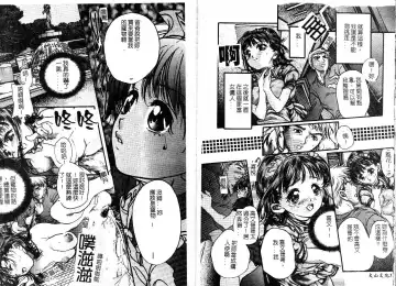 [Araki Kyouya] Majo no Sumika Fhentai.net - Page 87