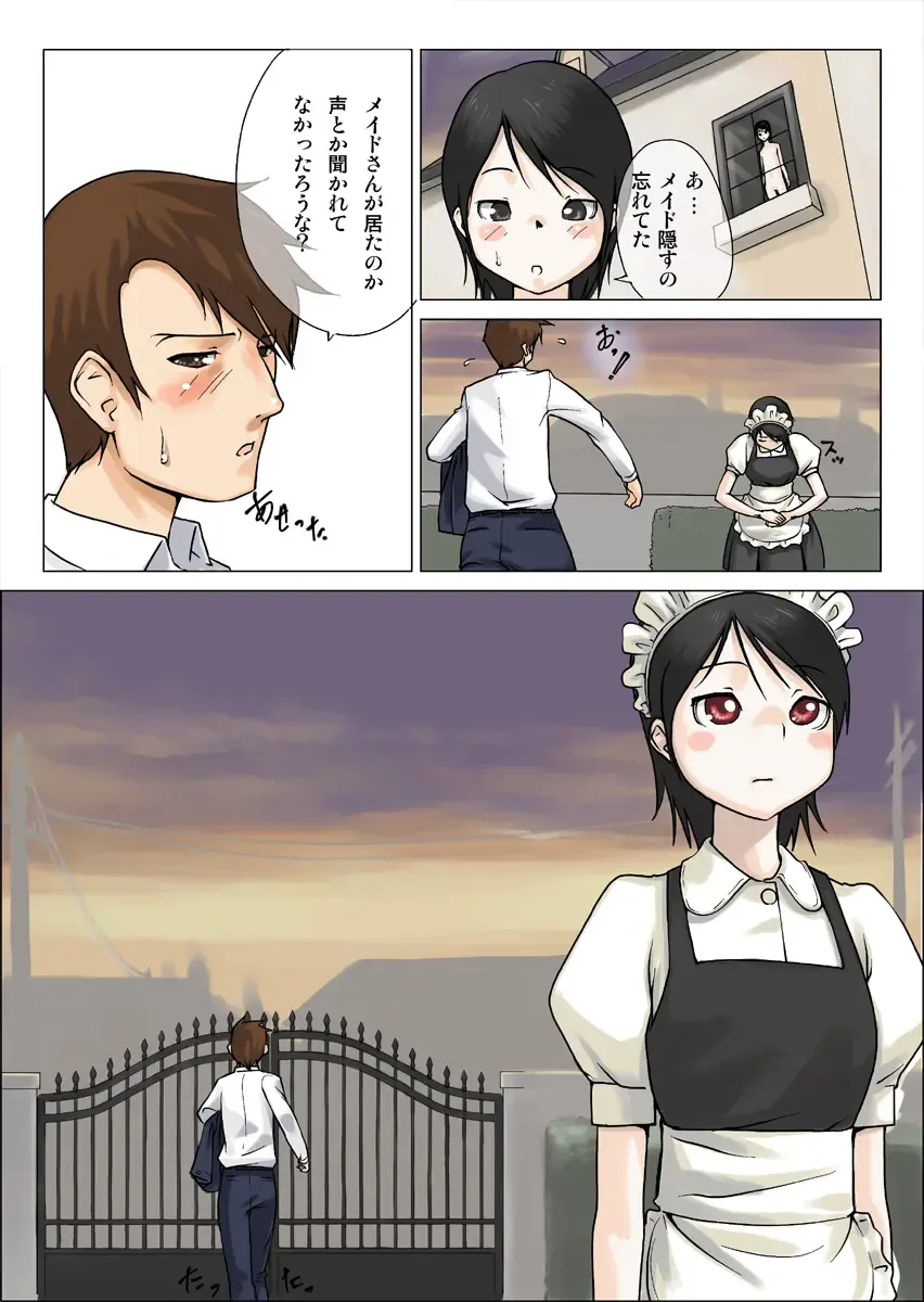 [Makochin] Nettori Netorare 2 Fhentai - Page 22