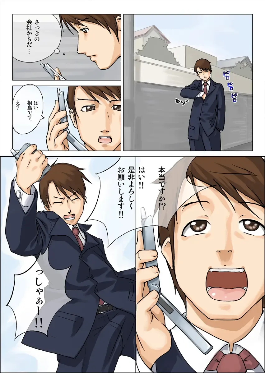 [Makochin] Nettori Netorare 2 Fhentai - Page 7