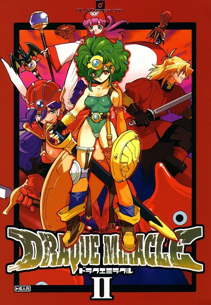 [Fujimoto Hideaki] DraQue Miracle II Fhentai - Page 1