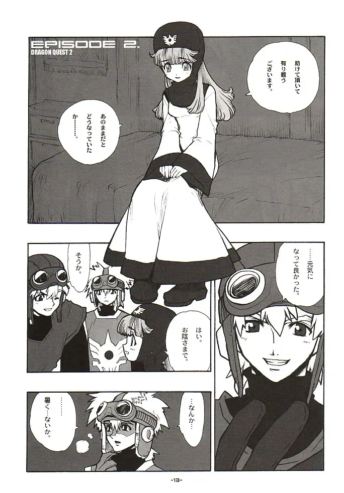 [Fujimoto Hideaki] DraQue Miracle II Fhentai - Page 12