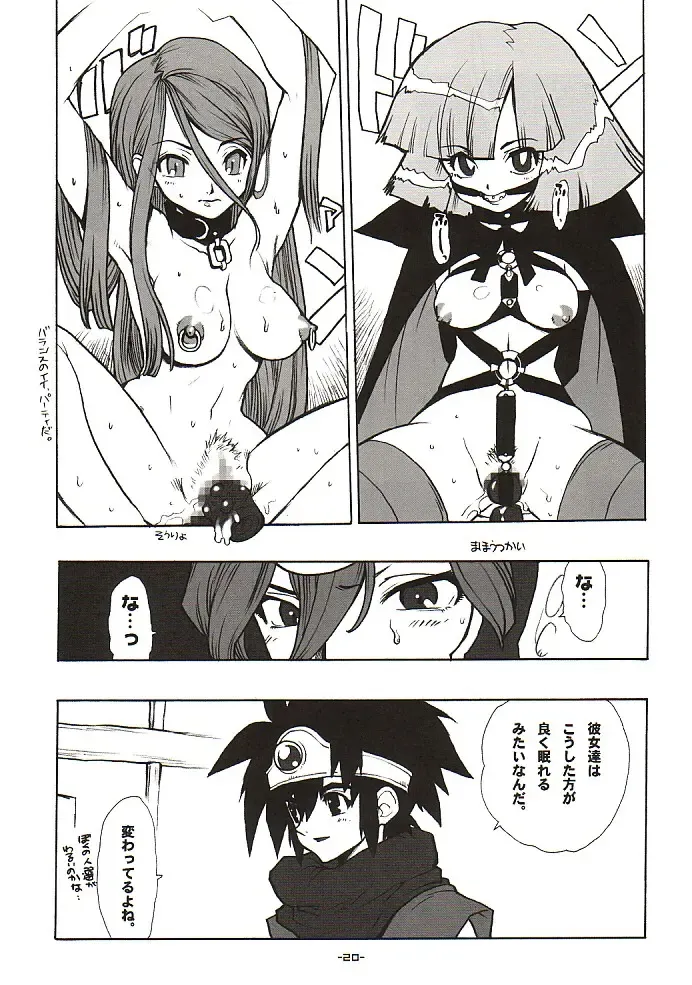 [Fujimoto Hideaki] DraQue Miracle II Fhentai - Page 19