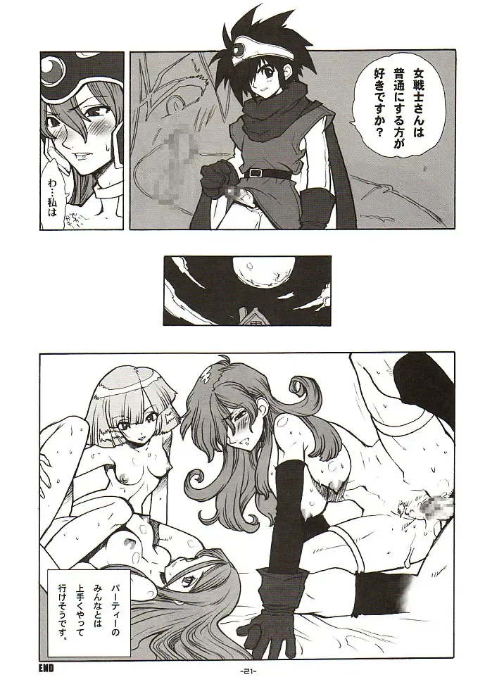 [Fujimoto Hideaki] DraQue Miracle II Fhentai - Page 20