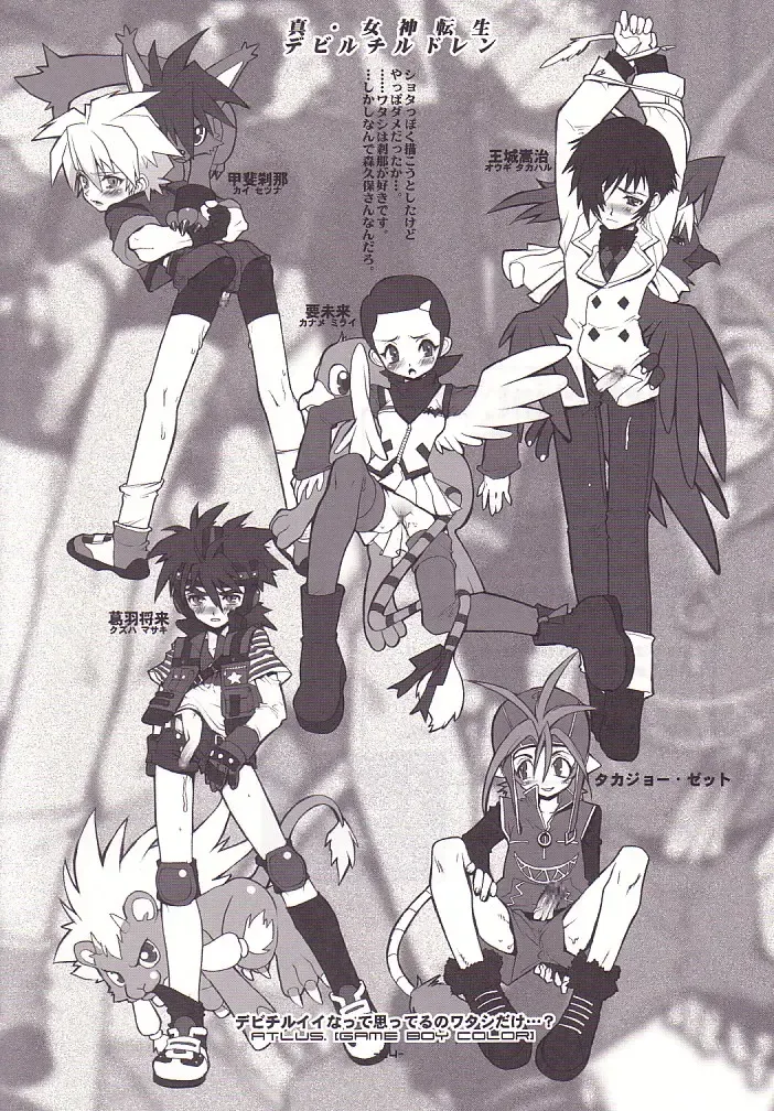 [Fujimoto Hideaki] DraQue Miracle II Fhentai - Page 23