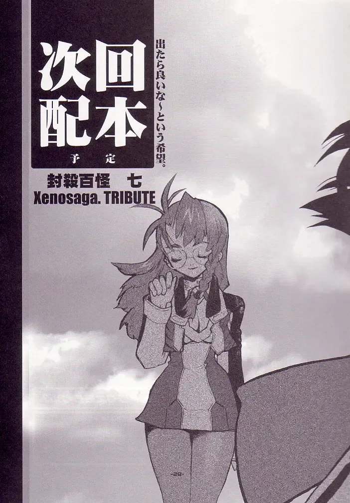 [Fujimoto Hideaki] DraQue Miracle II Fhentai - Page 28