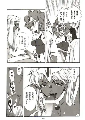 [Fujimoto Hideaki] DraQue Miracle II Fhentai - Page 10
