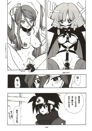 [Fujimoto Hideaki] DraQue Miracle II Fhentai - Page 19