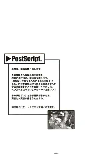 [Fujimoto Hideaki] DraQue Miracle II Fhentai - Page 22