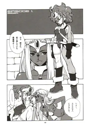 [Fujimoto Hideaki] DraQue Miracle II Fhentai - Page 8