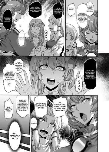 [Musashino Sekai] Moriya Sakuseiroku Fhentai.net - Page 14