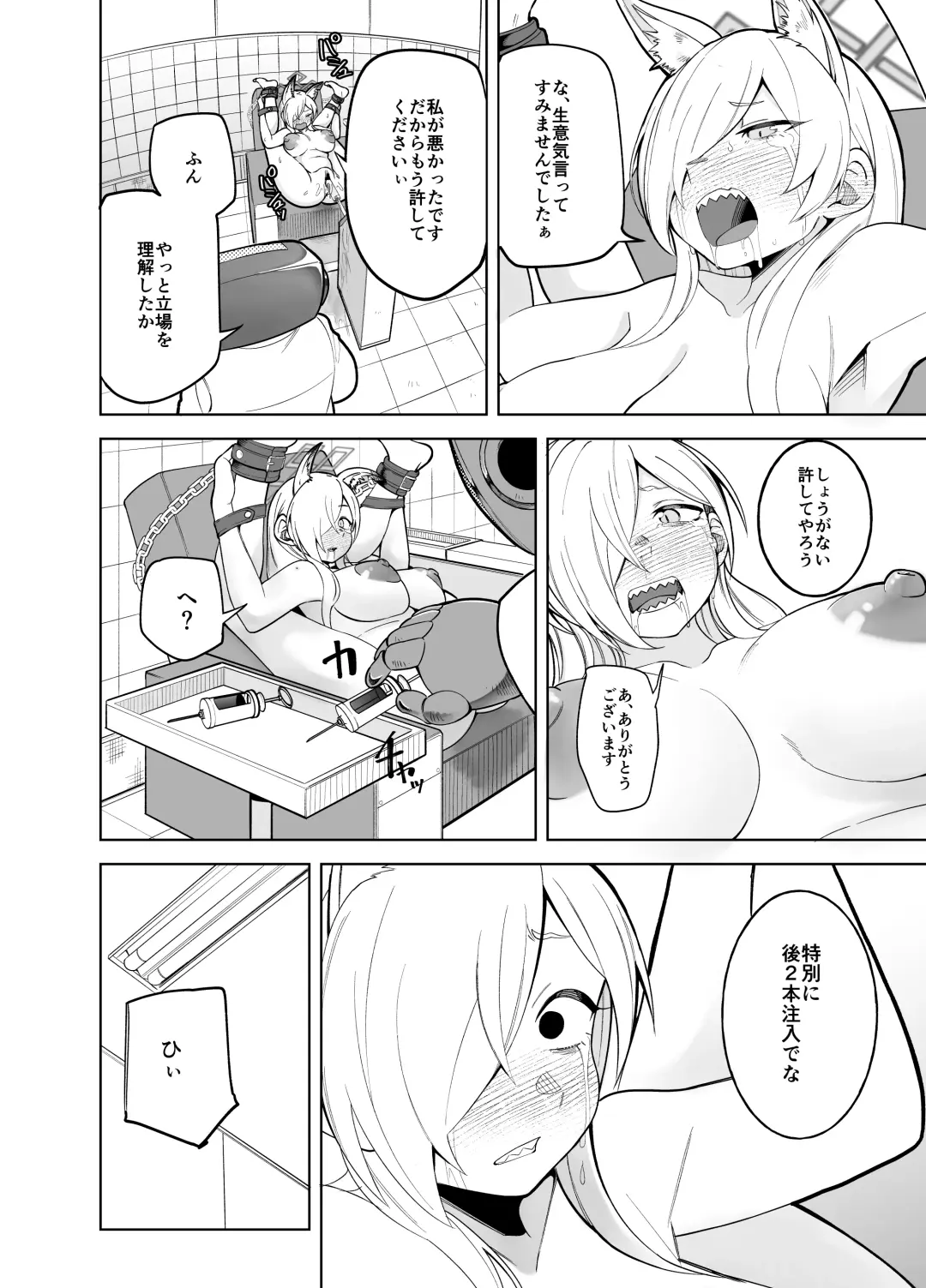 [Panyakawa] Kanna no Rakujitsu Fhentai.net - Page 19