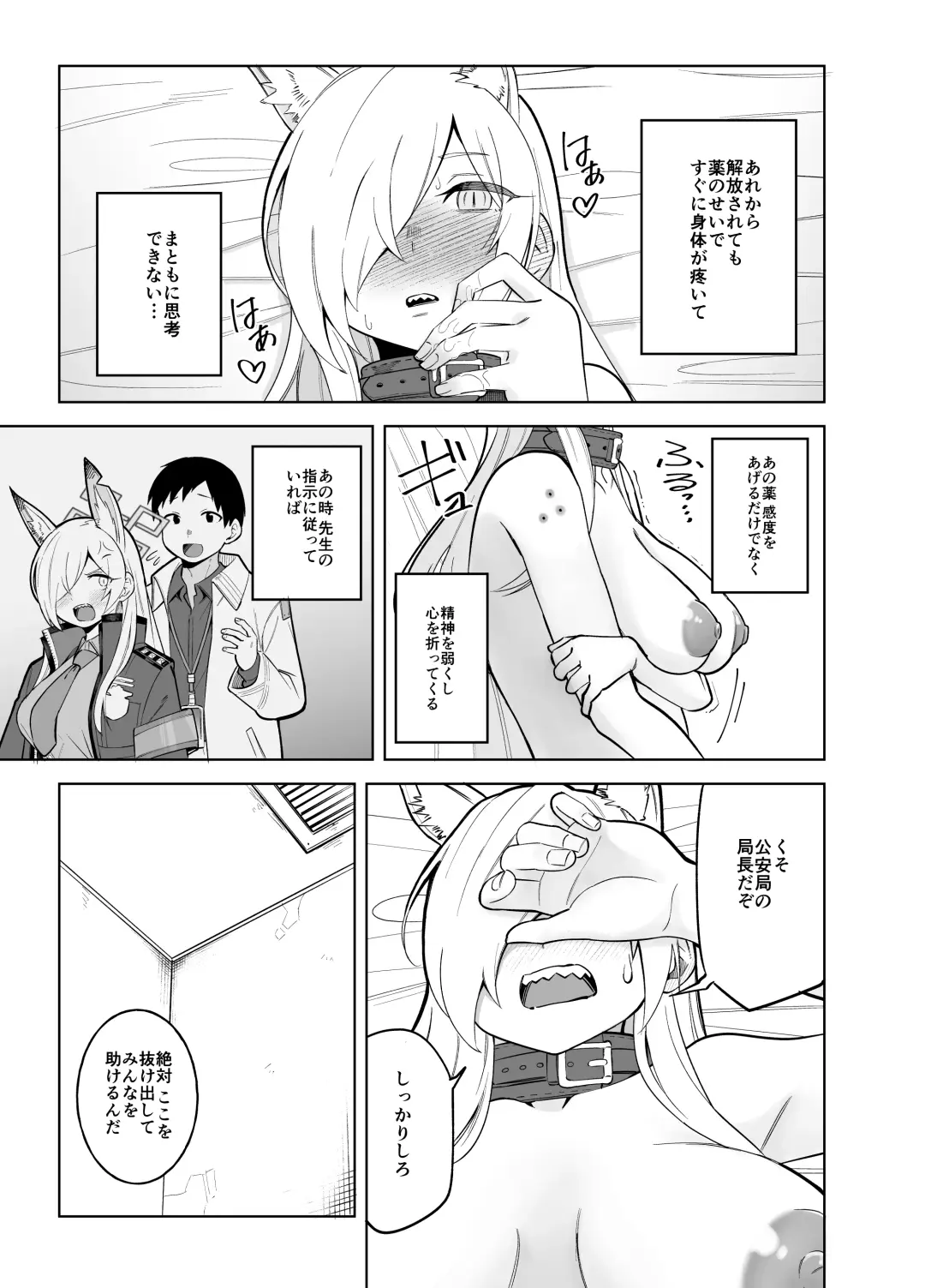 [Panyakawa] Kanna no Rakujitsu Fhentai.net - Page 22