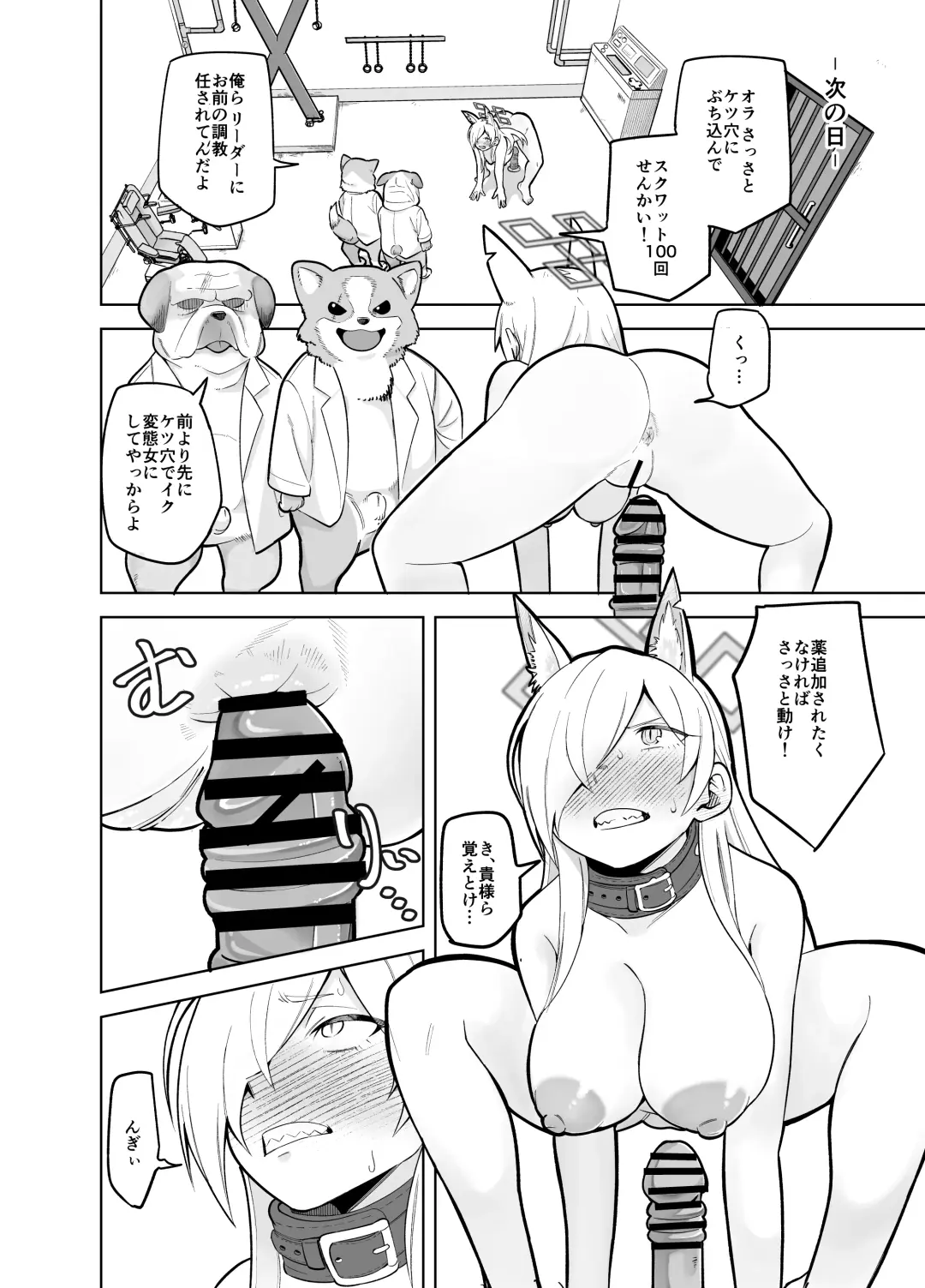 [Panyakawa] Kanna no Rakujitsu Fhentai.net - Page 23