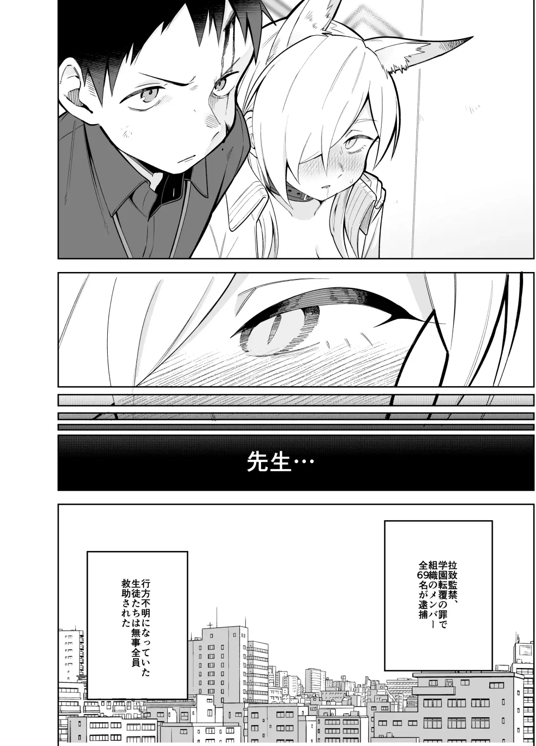 [Panyakawa] Kanna no Rakujitsu Fhentai.net - Page 42