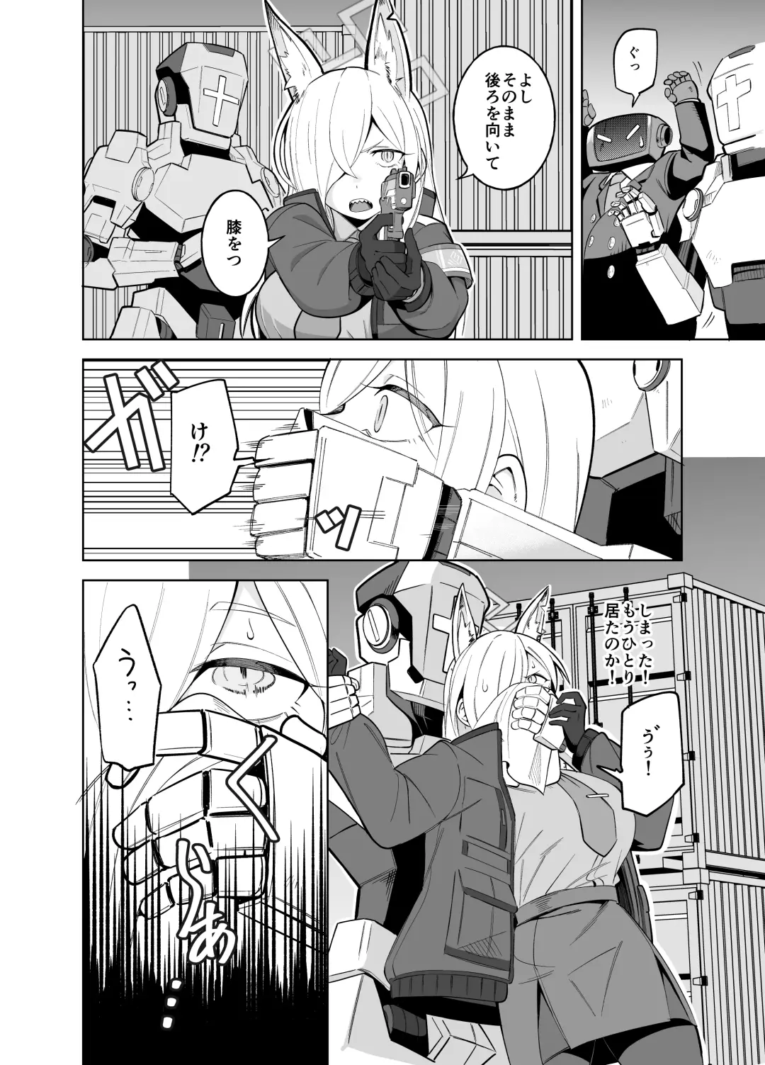 [Panyakawa] Kanna no Rakujitsu Fhentai.net - Page 9