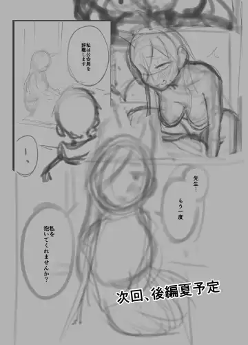 [Panyakawa] Kanna no Rakujitsu Fhentai.net - Page 44