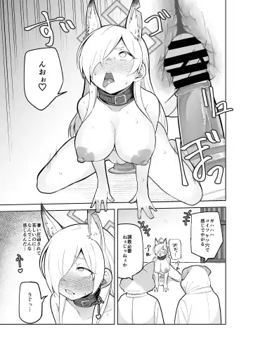 [Panyakawa] Kanna no Rakujitsu Fhentai.net - Page 24