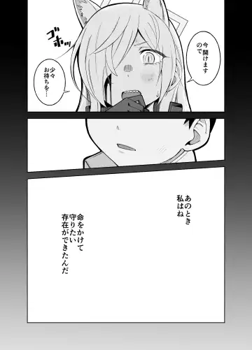 [Panyakawa] Kanna no Rakujitsu Fhentai.net - Page 3