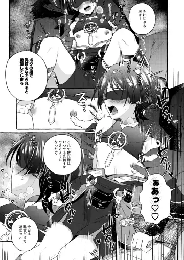 [Kosuke Poke] Sanbing-sama ni Saimin Kakete Icha-ra Busuru Hanashi Fhentai.net - Page 13